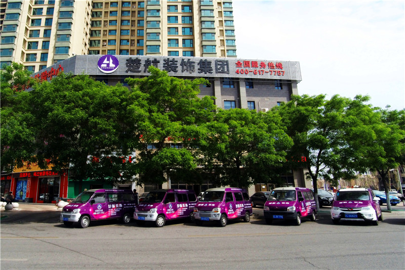 男生操女生在线观看楚航装饰外景